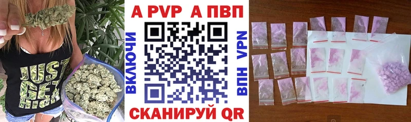 сколько стоит Ессентукская ссылка на мегу ссылки Alpha-PVP Соль