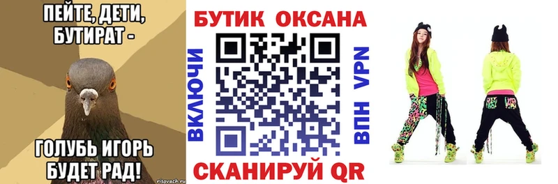 как найти закладки  kraken ТОР  БУТИРАТ BDO  Ессентукская 