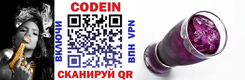 где купить наркоту  Ессентукская  Кодеин Purple Drank 
